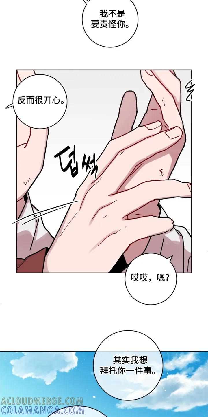 《复生之缘》第167章：跑腿 第7页