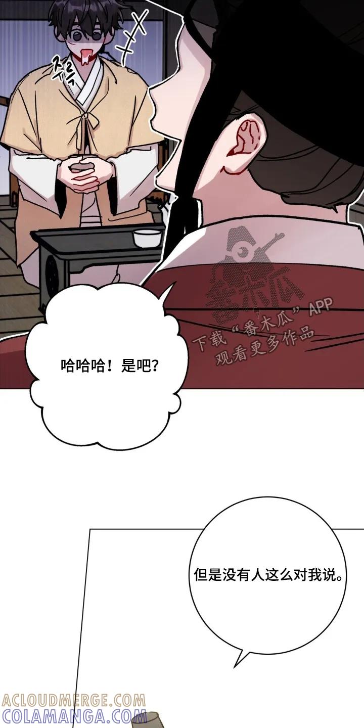 《复生之缘》第167章：跑腿 第3页