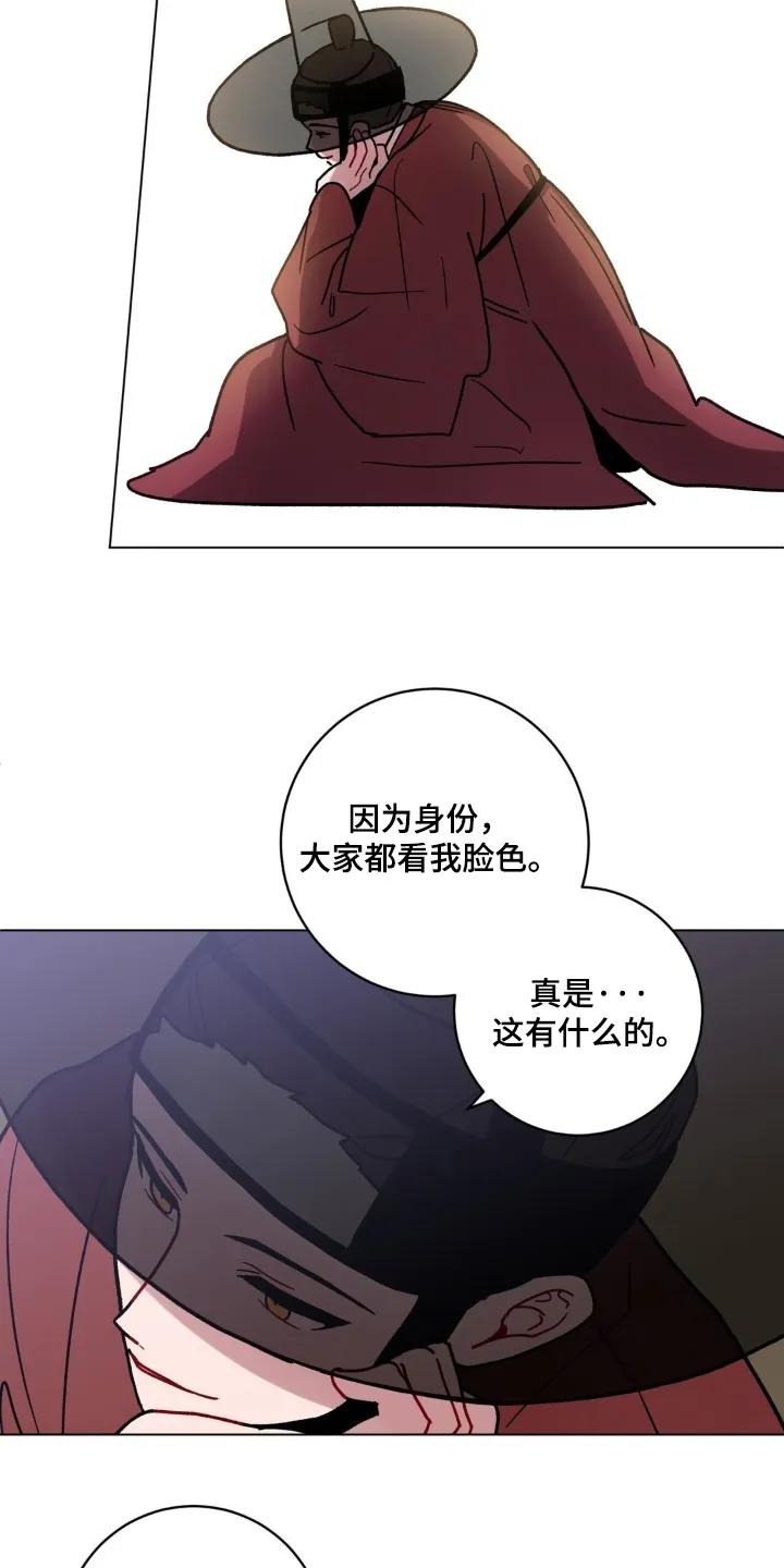 《复生之缘》第167章：跑腿 第4页