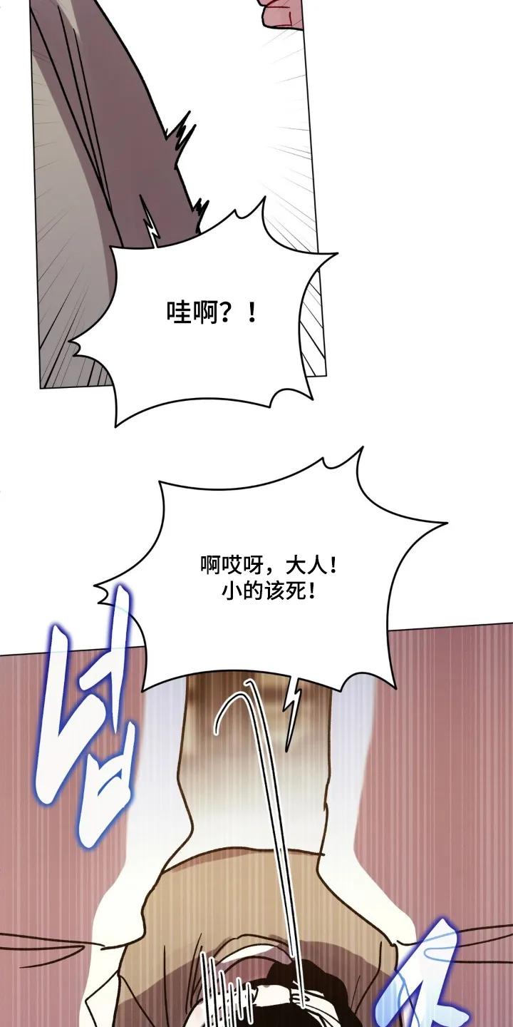 《复生之缘》第167章：跑腿 第16页