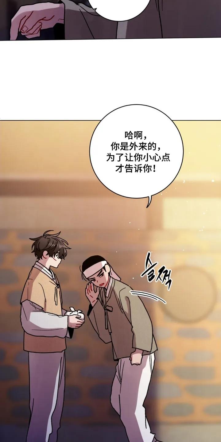 《复生之缘》第167章：跑腿 第24页
