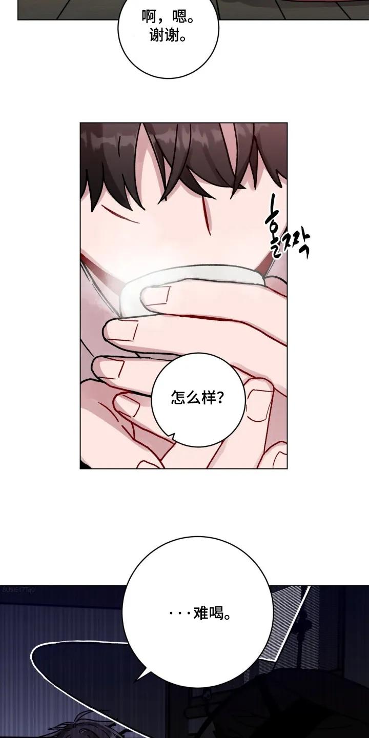 《复生之缘》第167章：跑腿 第2页