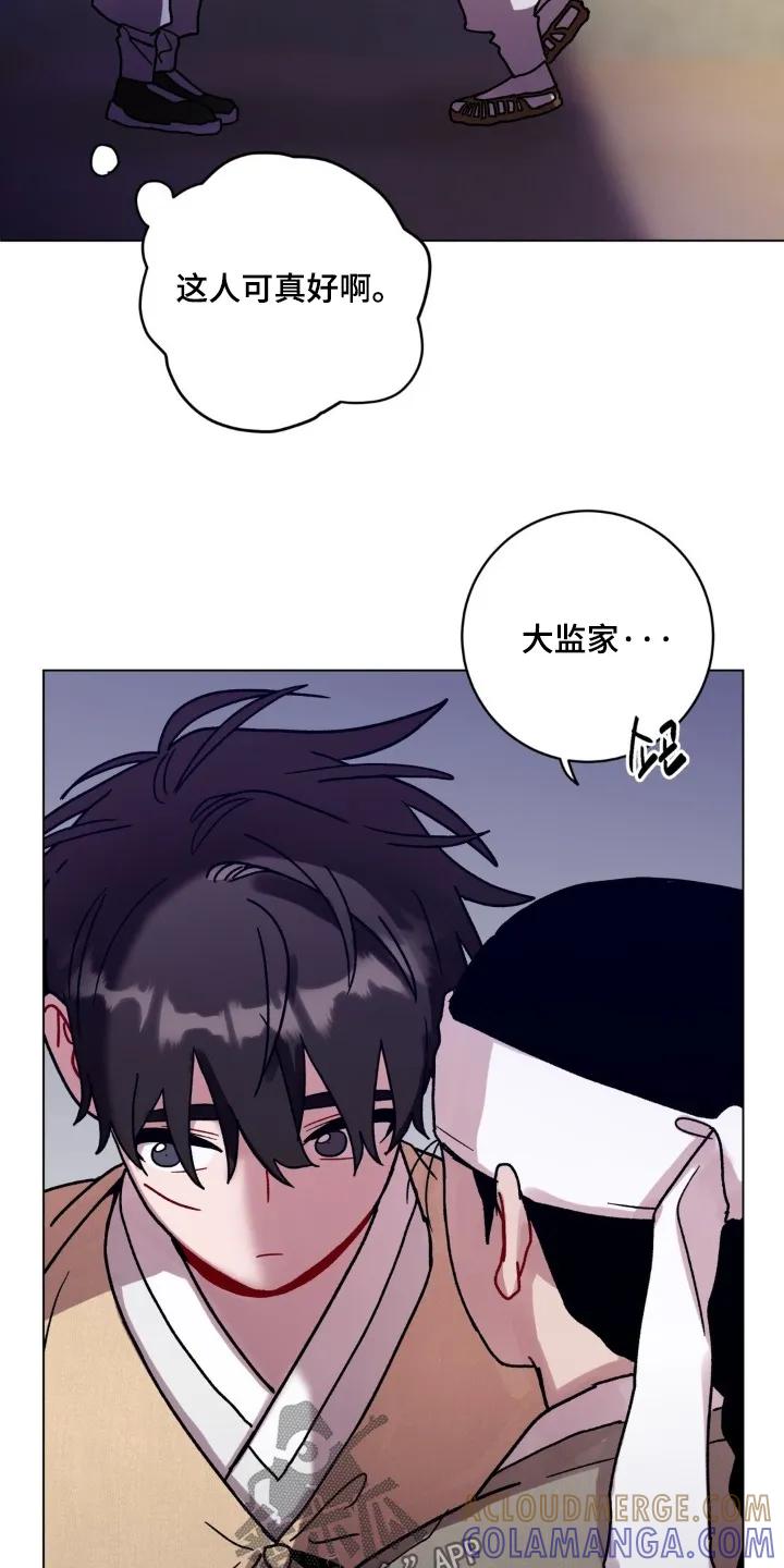 《复生之缘》第167章：跑腿 第25页