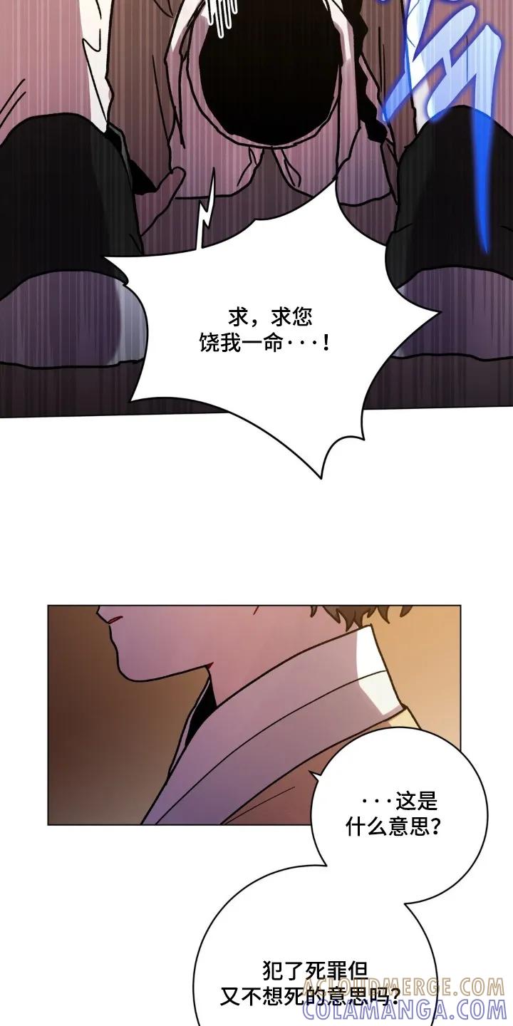 《复生之缘》第167章：跑腿 第17页
