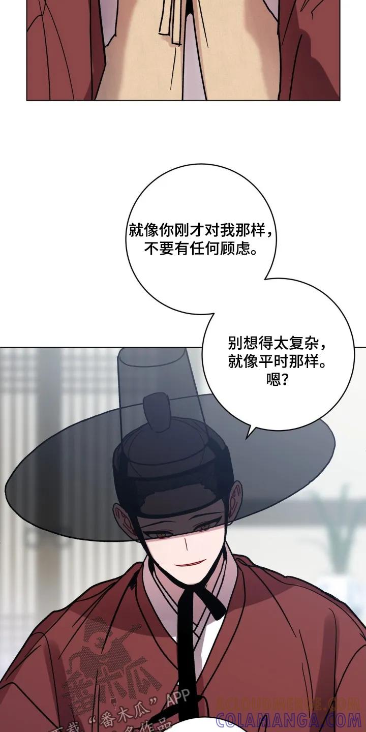 《复生之缘》第167章：跑腿 第9页