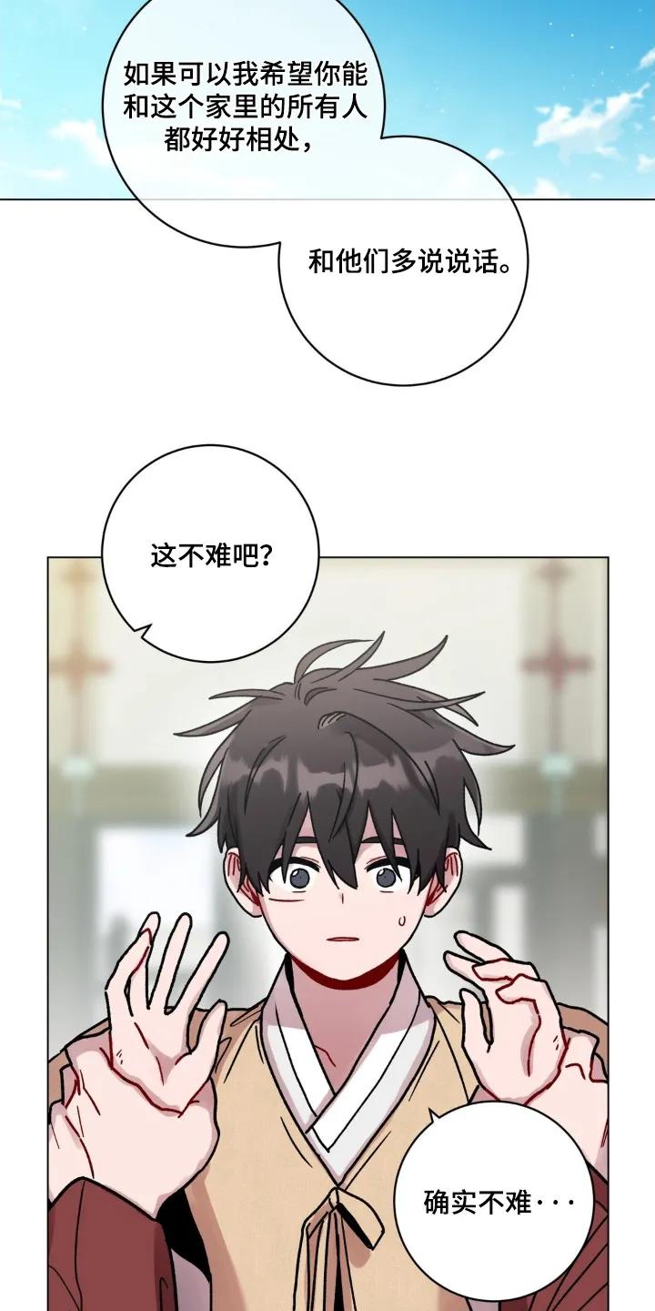 《复生之缘》第167章：跑腿 第8页
