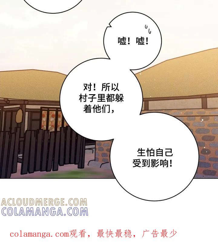 《复生之缘》第167章：跑腿 第27页