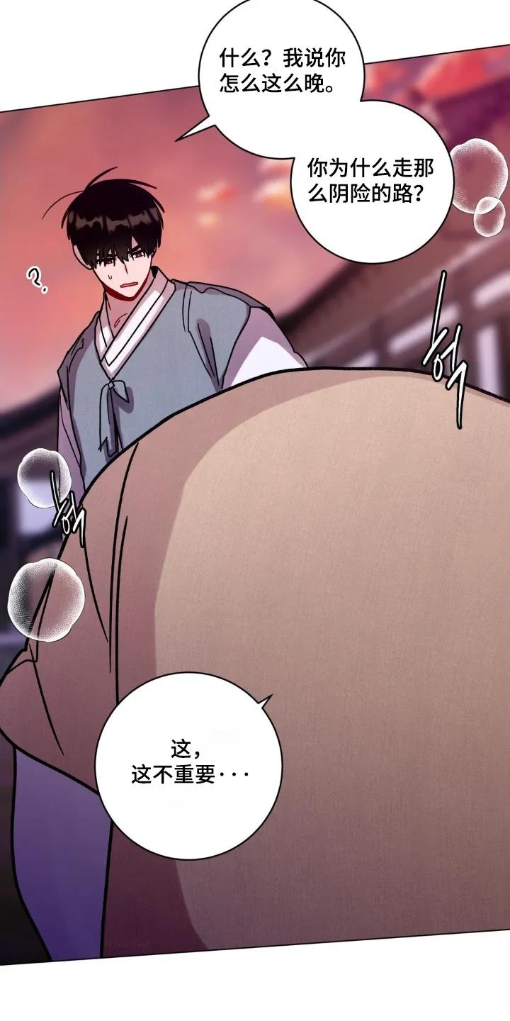 《复生之缘》第168章：我会负责 第8页