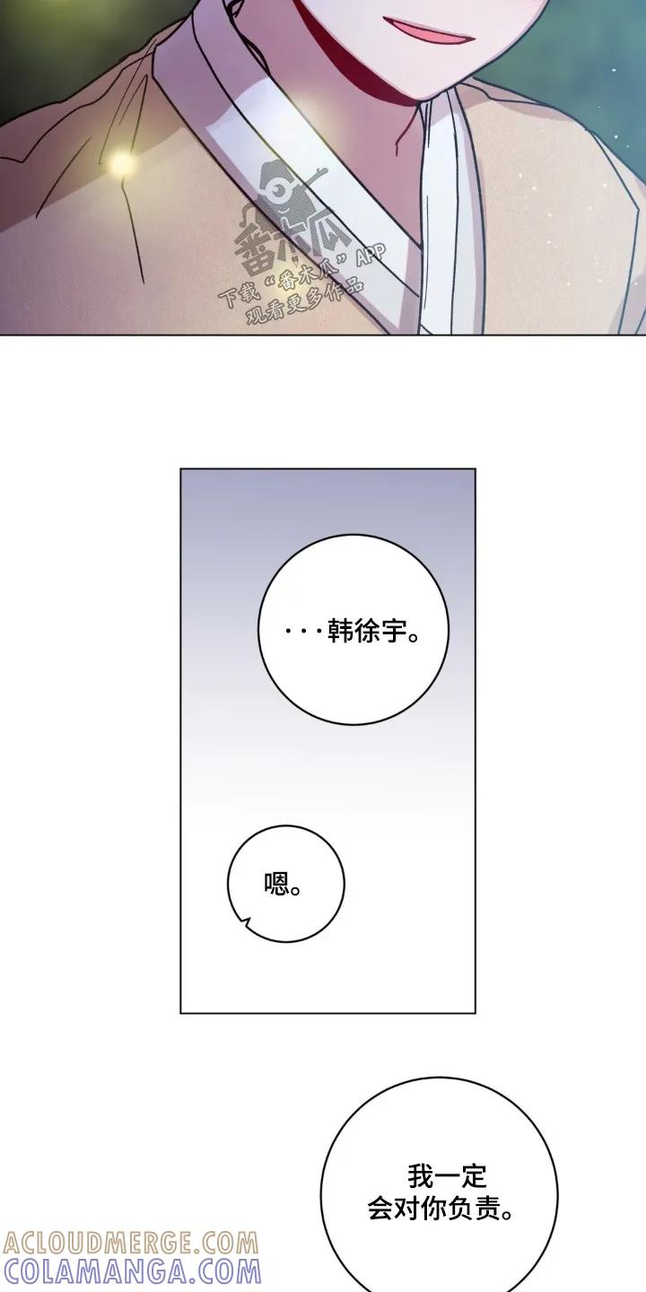 《复生之缘》第168章：我会负责 第23页
