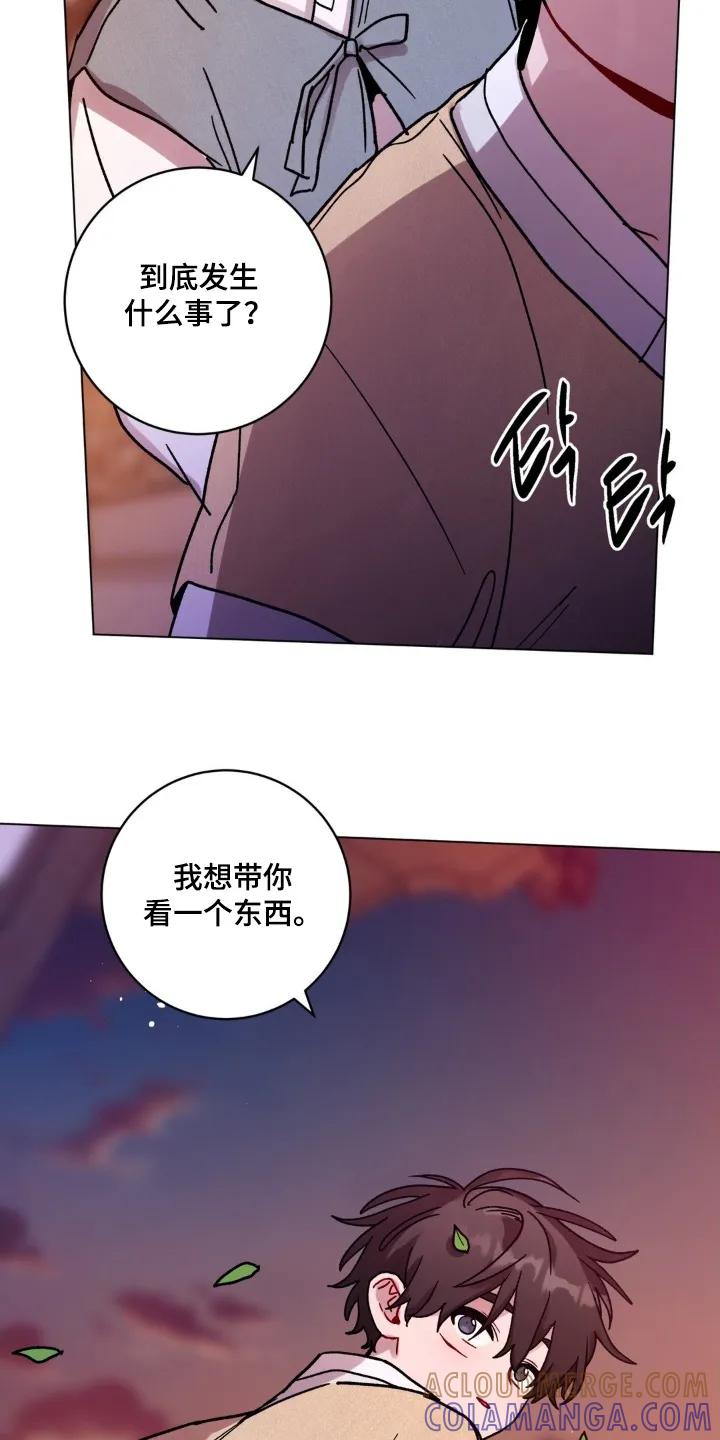 《复生之缘》第168章：我会负责 第11页