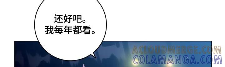 《复生之缘》第168章：我会负责 第19页