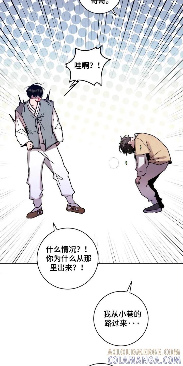 《复生之缘》第168章：我会负责 第7页