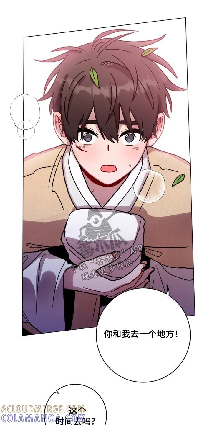 《复生之缘》第168章：我会负责 第9页