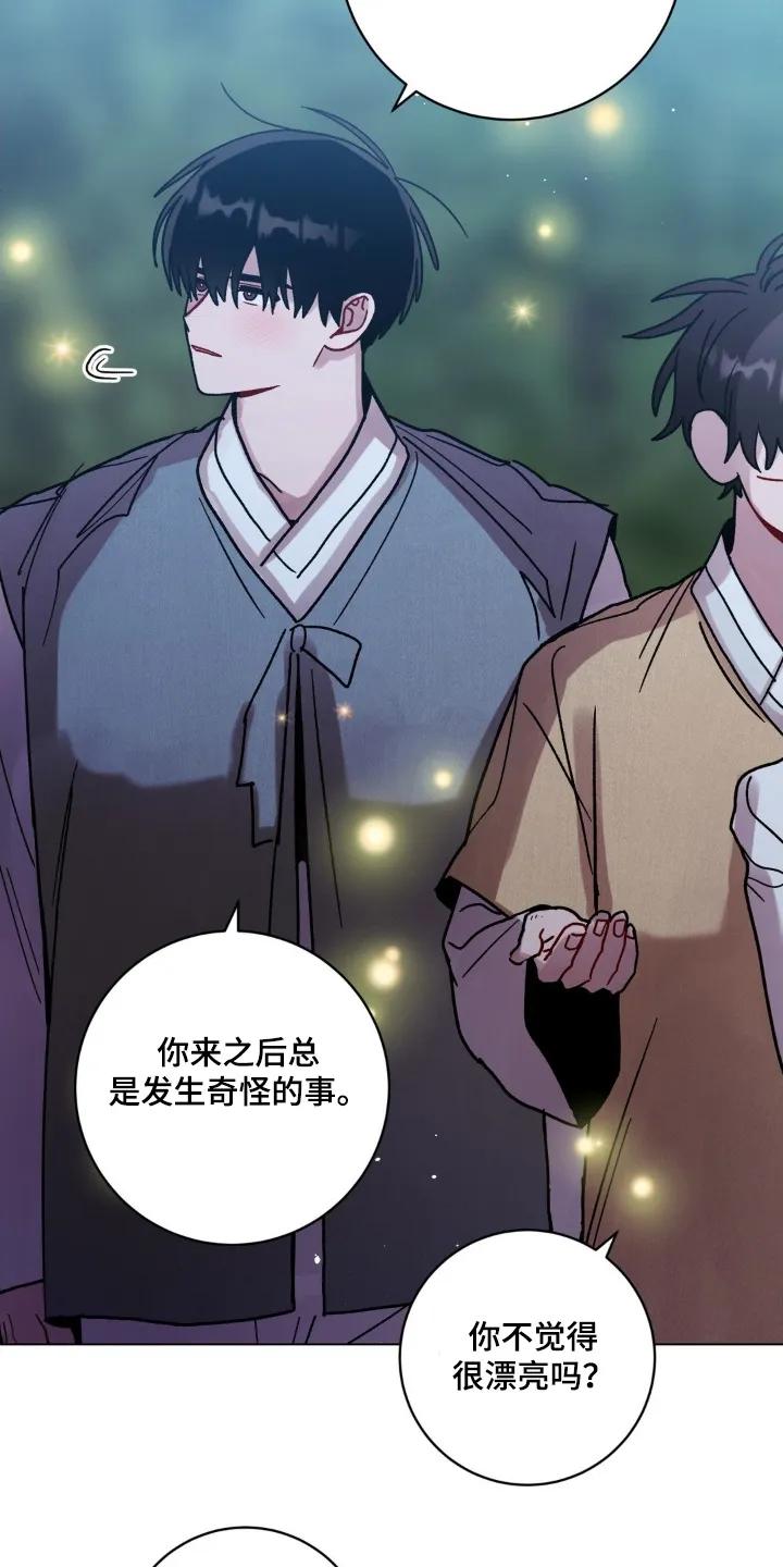 《复生之缘》第168章：我会负责 第18页