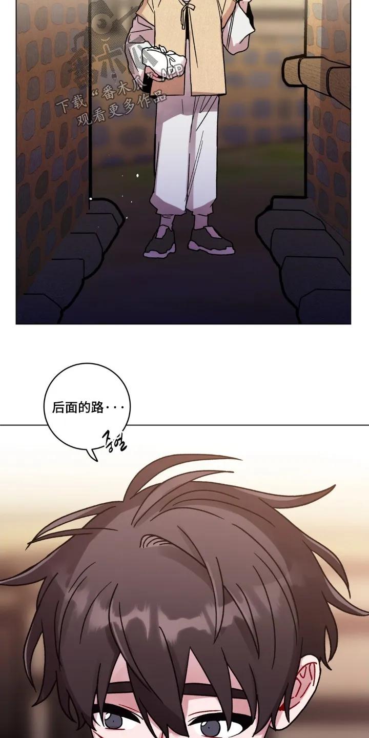 《复生之缘》第168章：我会负责 第2页