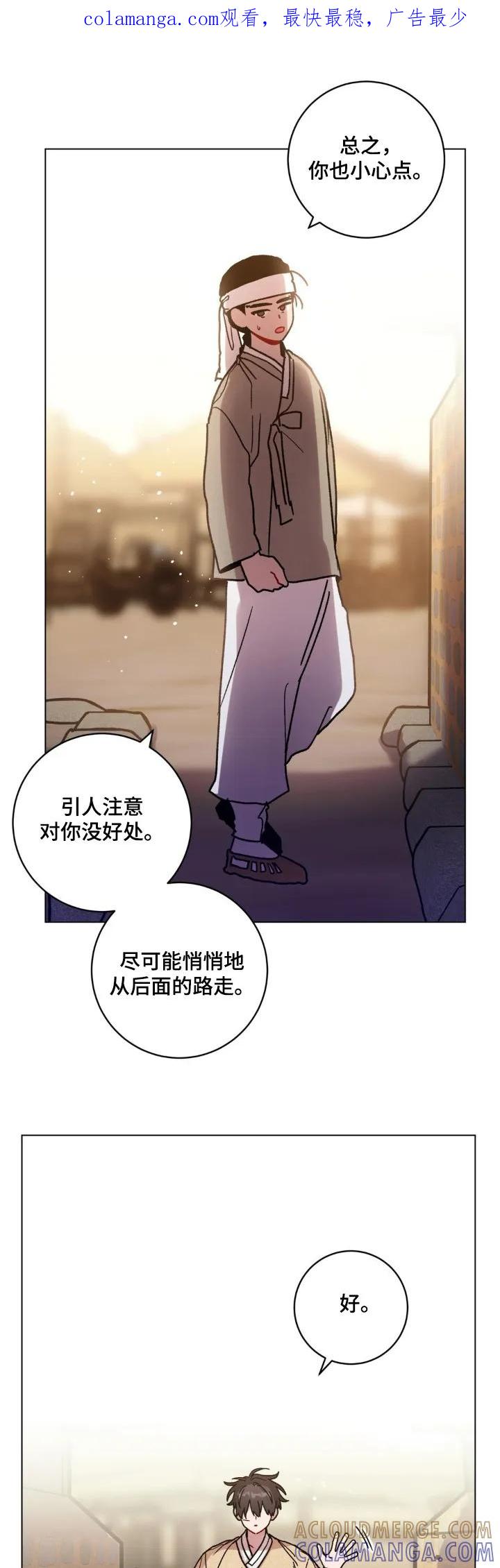 《复生之缘》第168章：我会负责 第1页