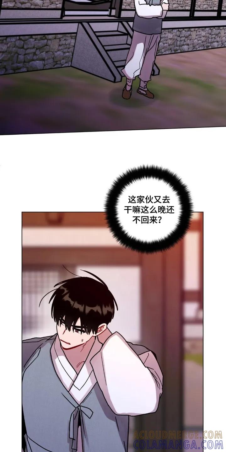 《复生之缘》第168章：我会负责 第5页