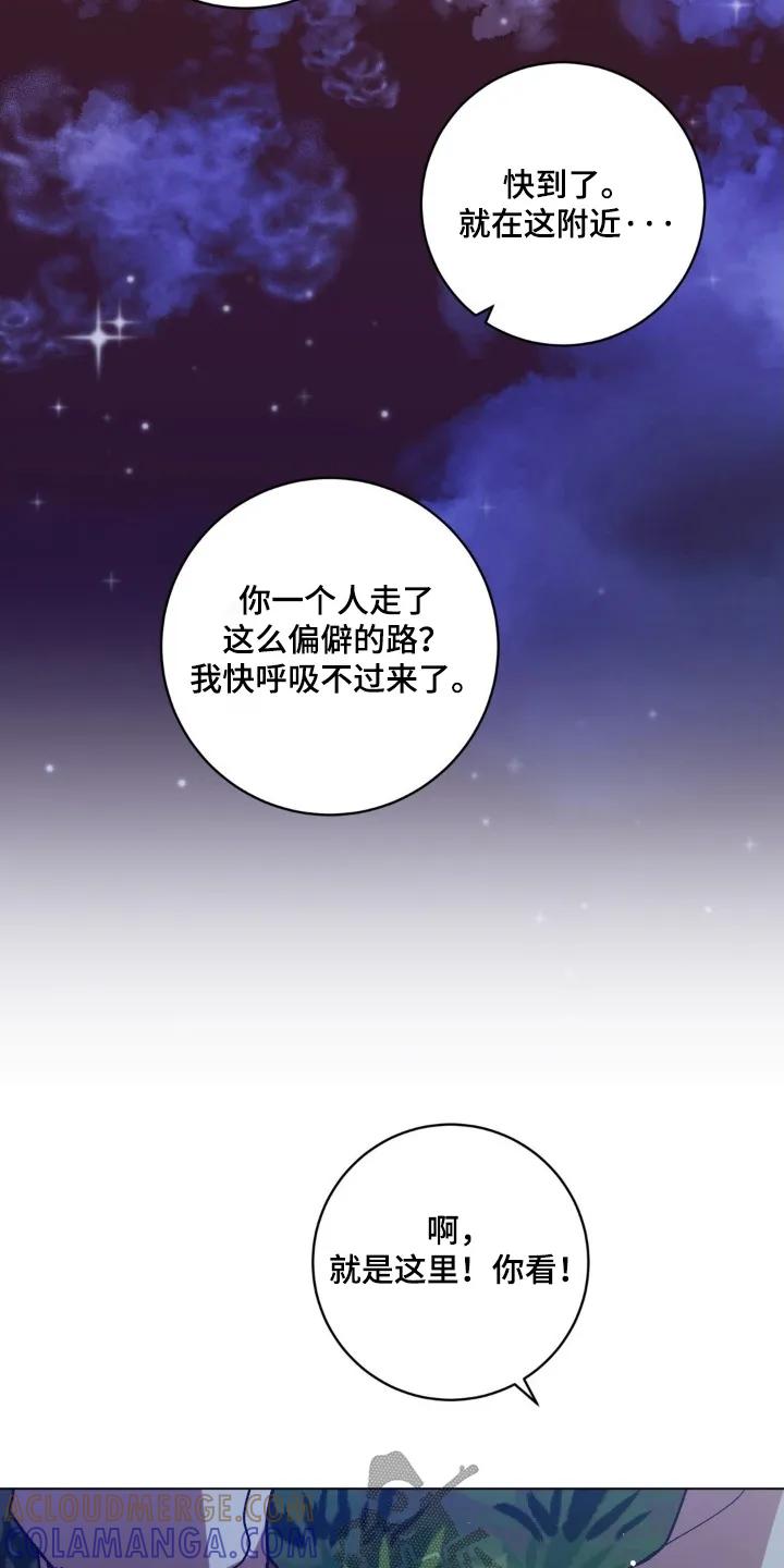 《复生之缘》第168章：我会负责 第15页