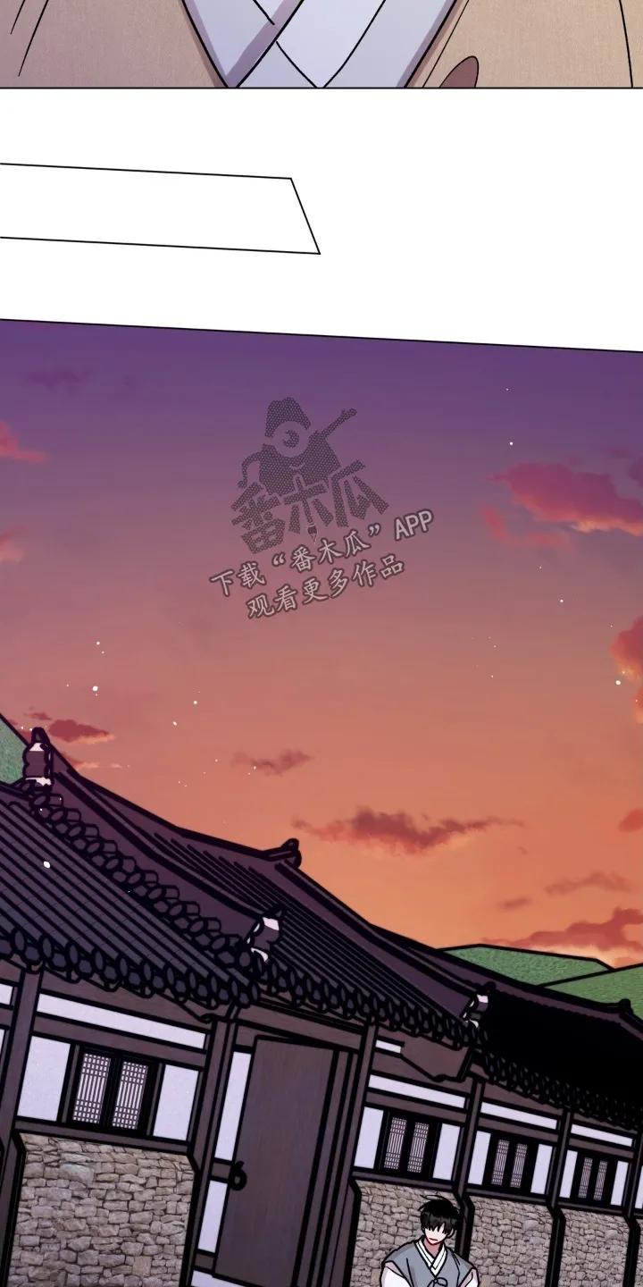 《复生之缘》第168章：我会负责 第4页