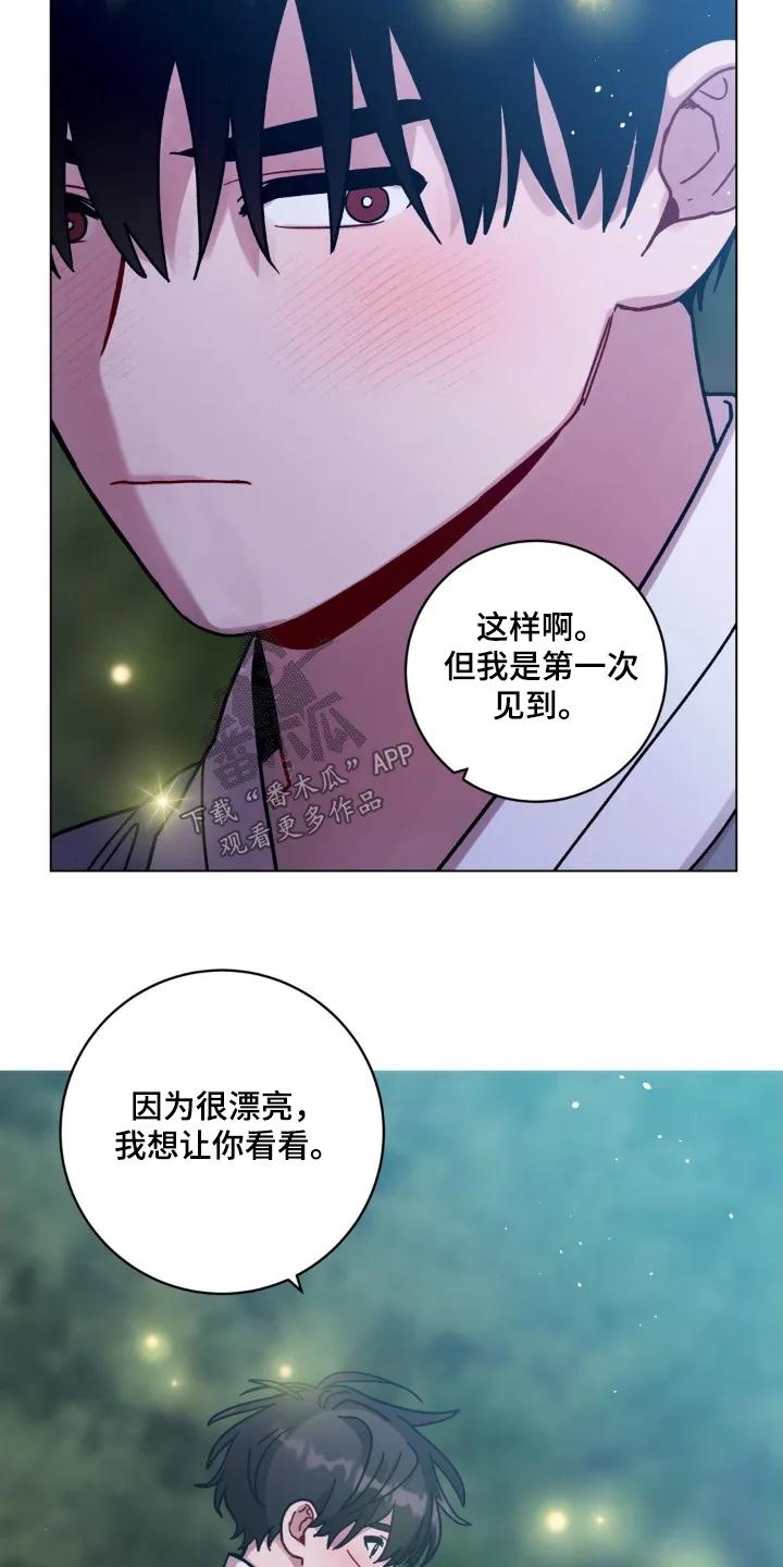 《复生之缘》第168章：我会负责 第20页