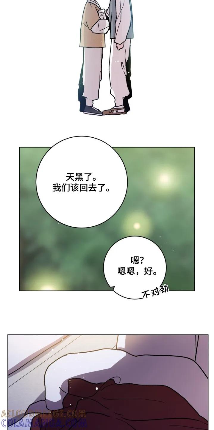 《复生之缘》第169章：转交 第3页