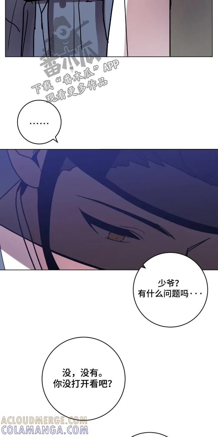 《复生之缘》第169章：转交 第15页