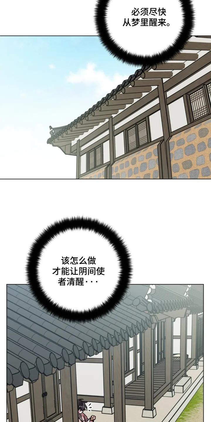 《复生之缘》第169章：转交 第22页