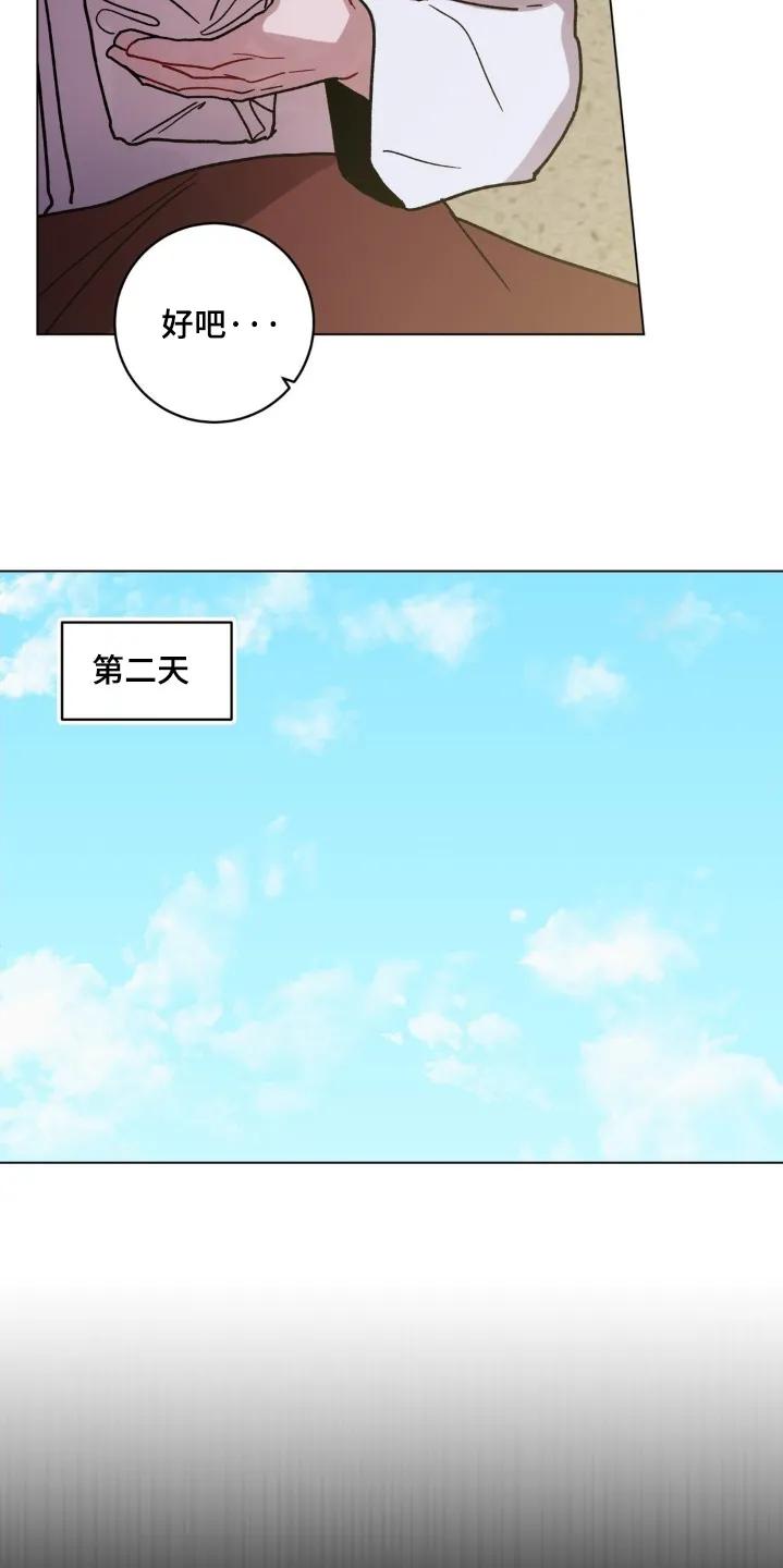 《复生之缘》第169章：转交 第10页