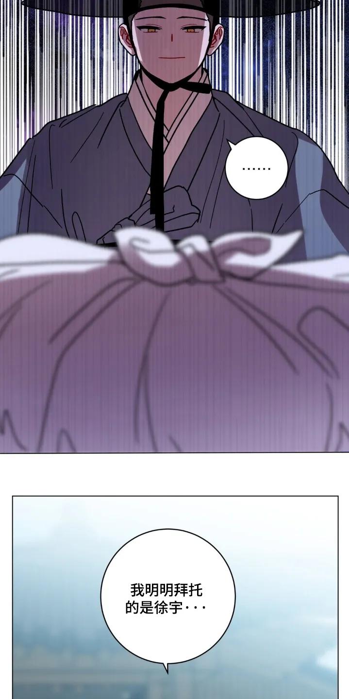 《复生之缘》第169章：转交 第12页