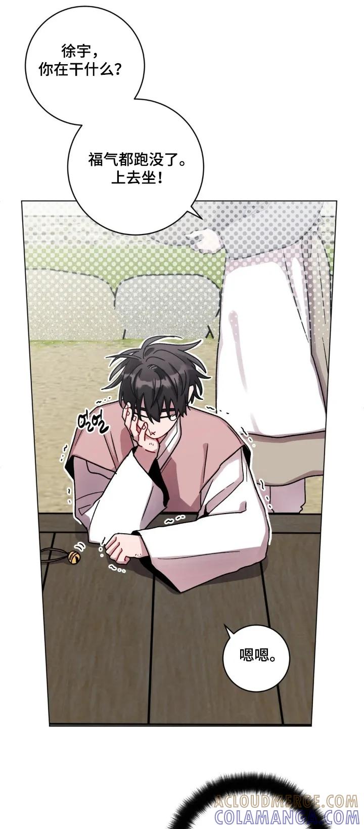 《复生之缘》第169章：转交 第21页