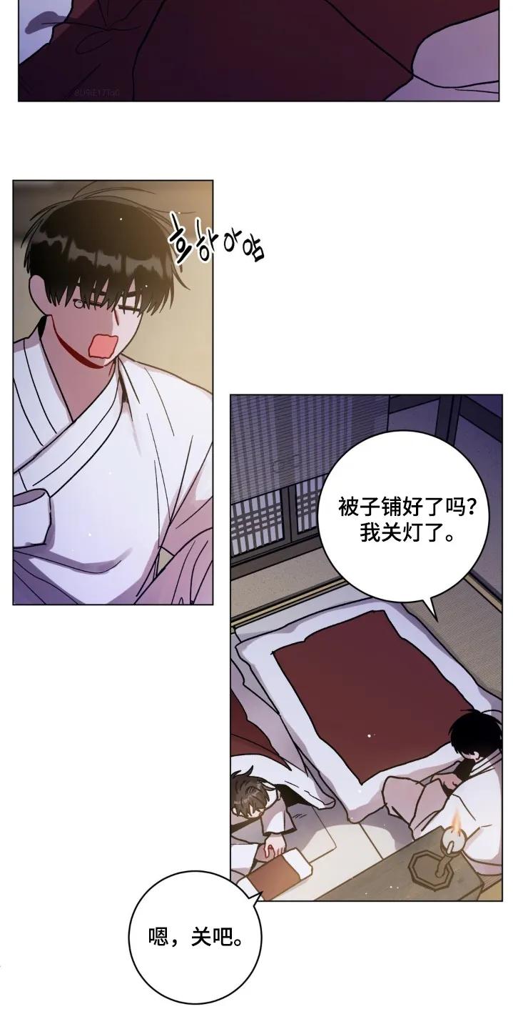 《复生之缘》第169章：转交 第4页