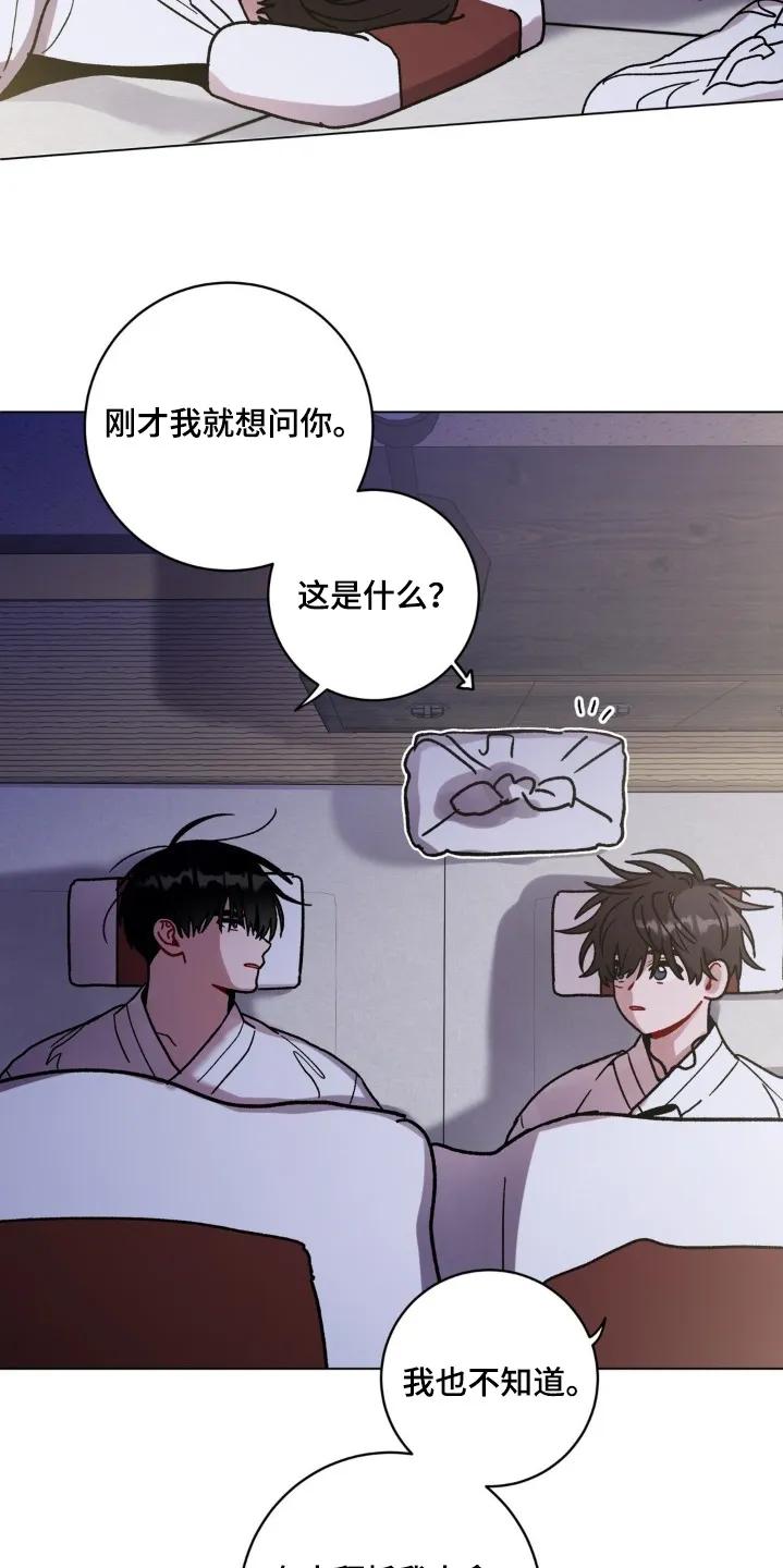 《复生之缘》第169章：转交 第6页