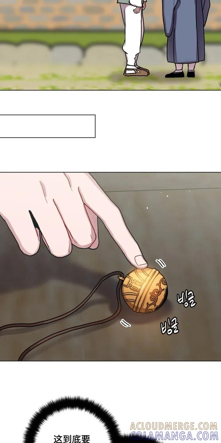 《复生之缘》第169章：转交 第17页