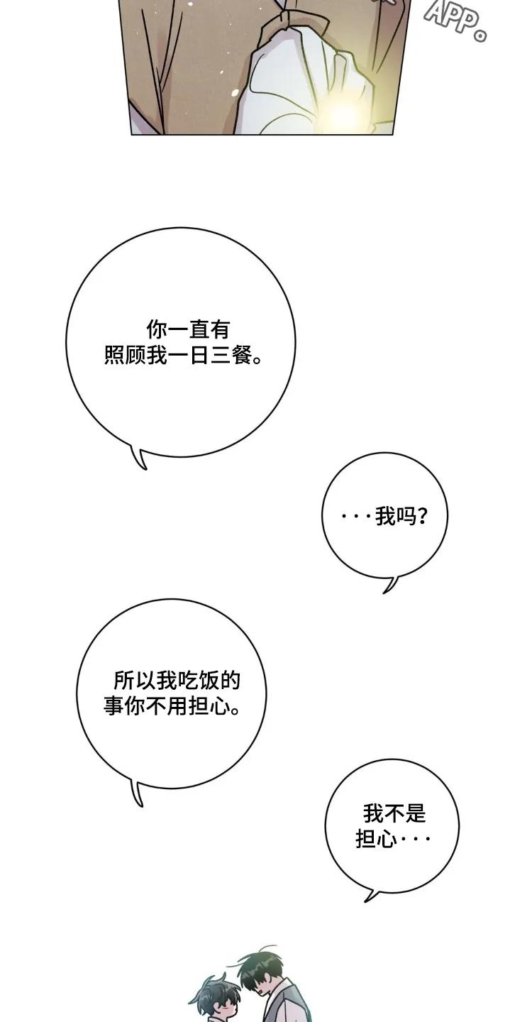 《复生之缘》第169章：转交 第2页