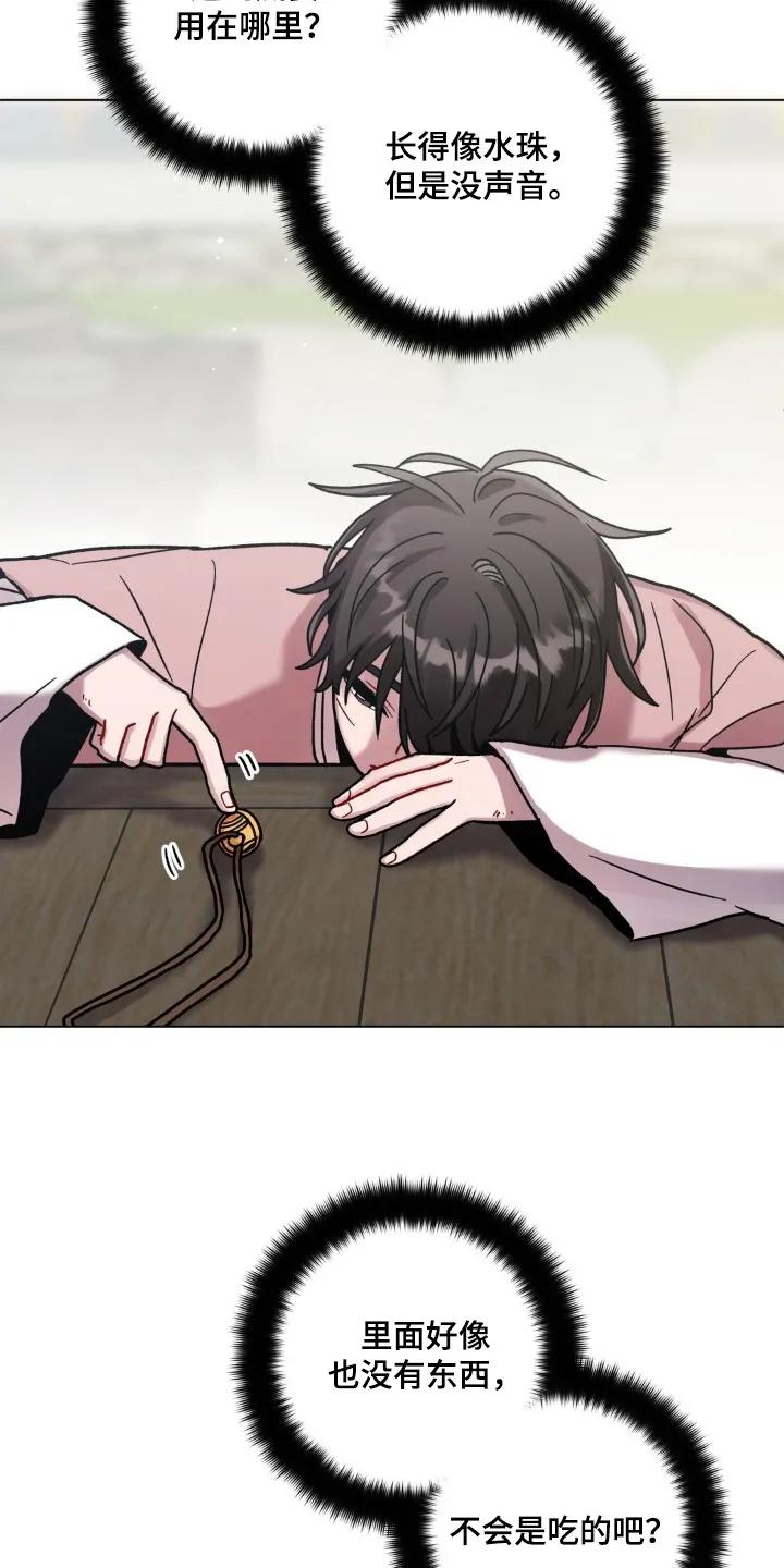 《复生之缘》第169章：转交 第18页