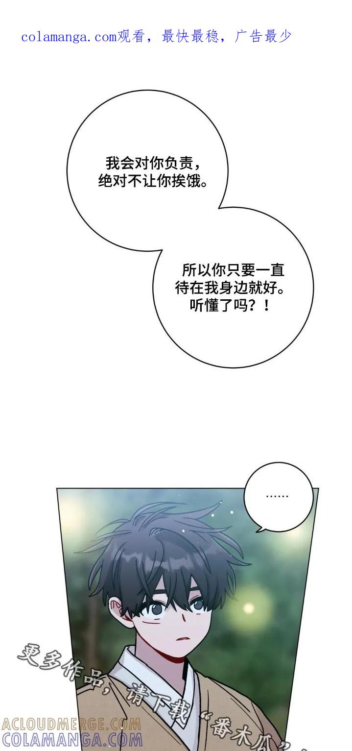 《复生之缘》第169章：转交 第1页