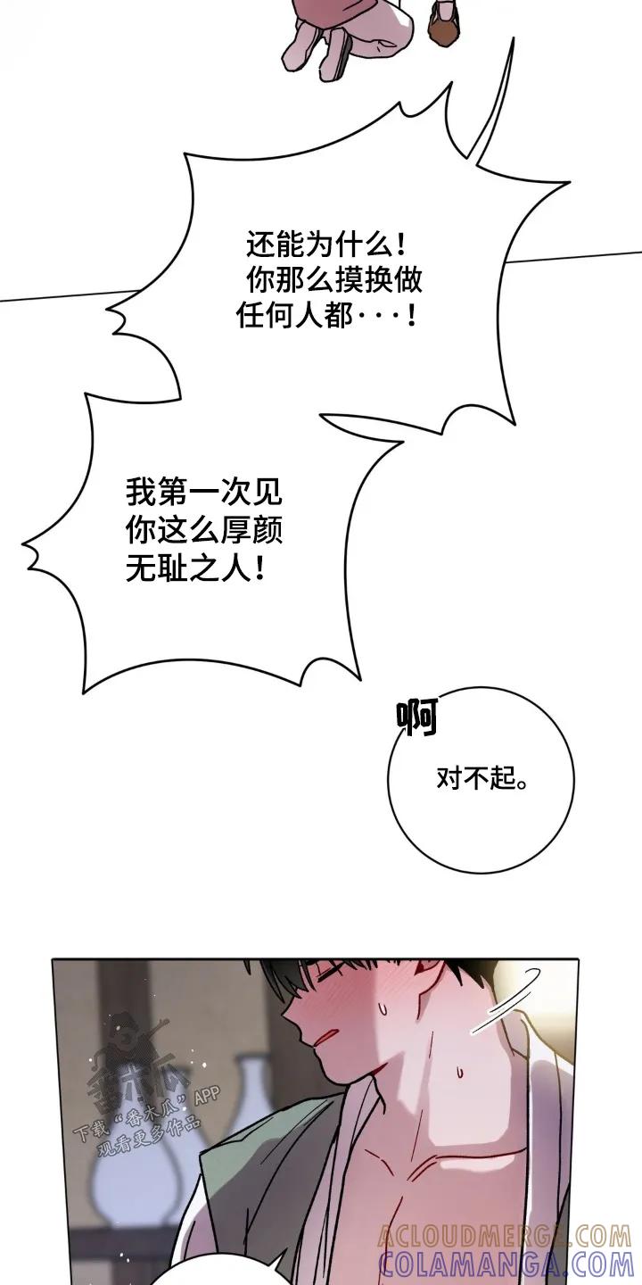 《复生之缘》第170章：有什么感觉 第23页