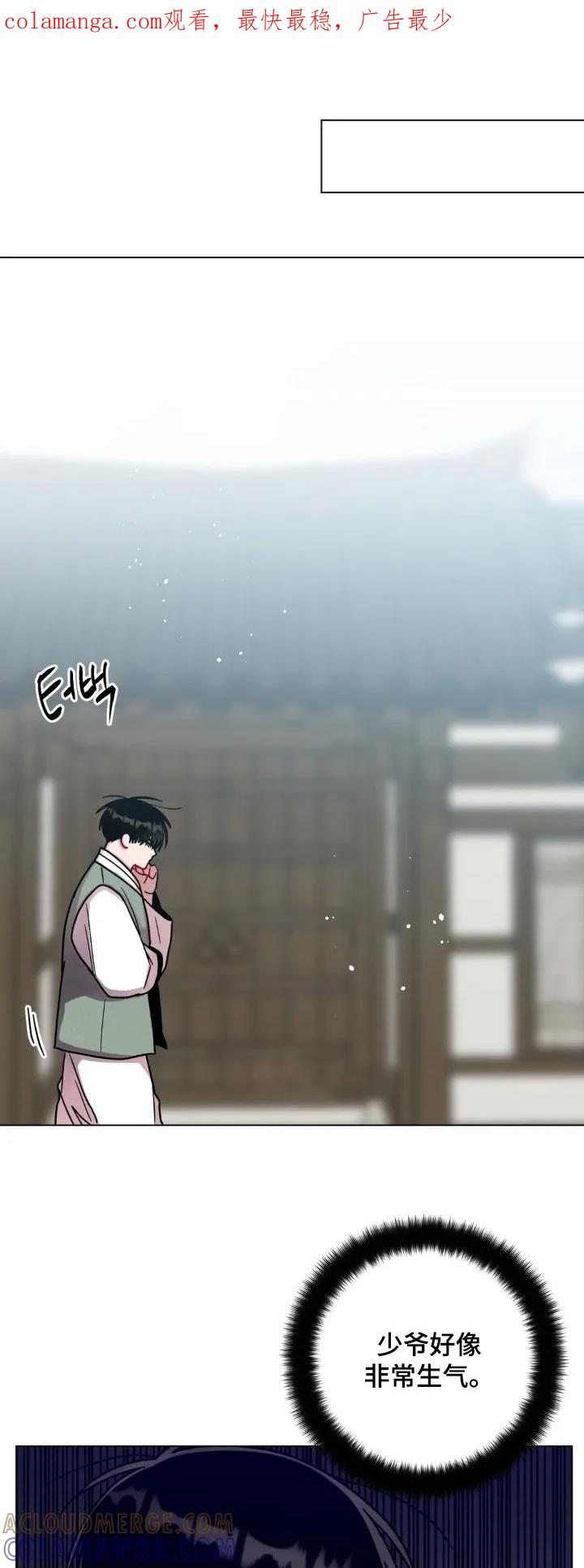 《复生之缘》第170章：有什么感觉 第1页