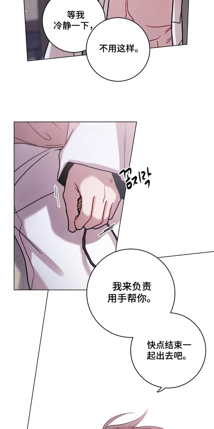 《复生之缘》第170章：有什么感觉 第24页