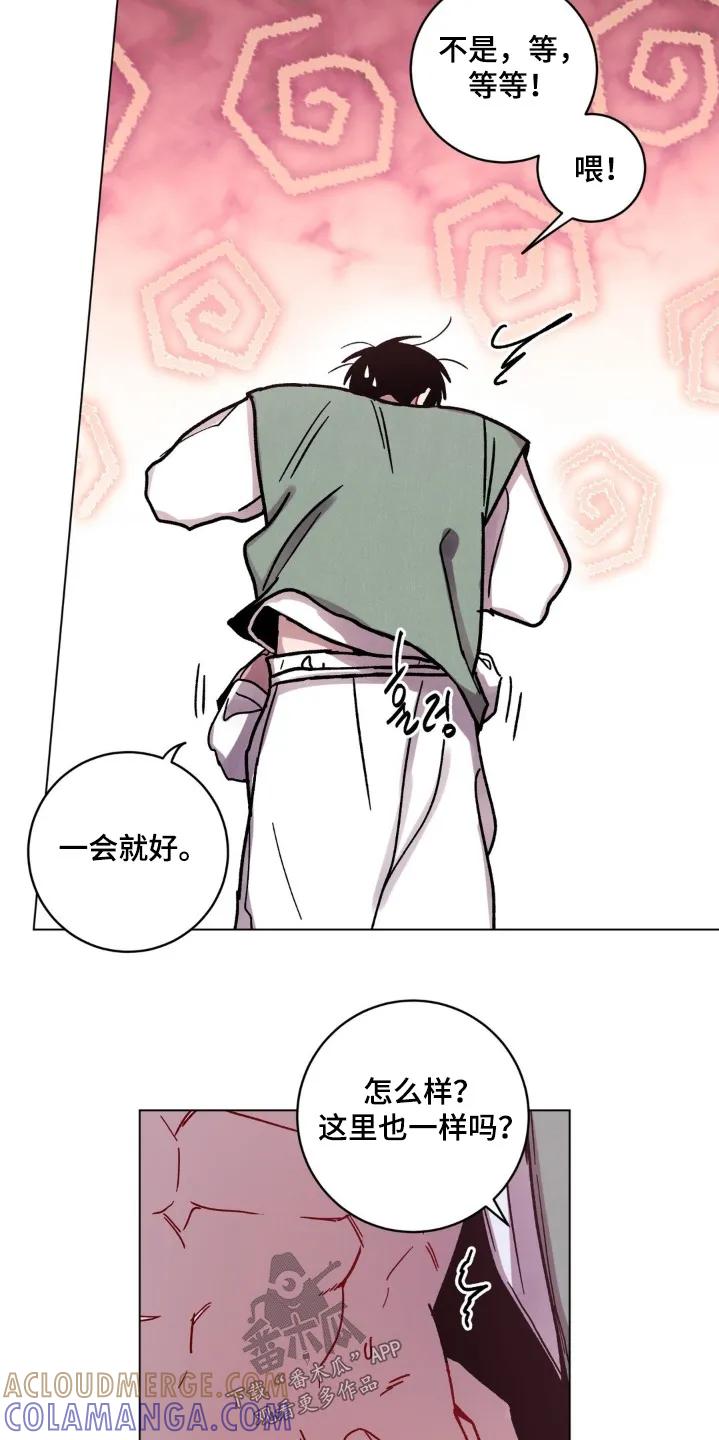 《复生之缘》第170章：有什么感觉 第19页