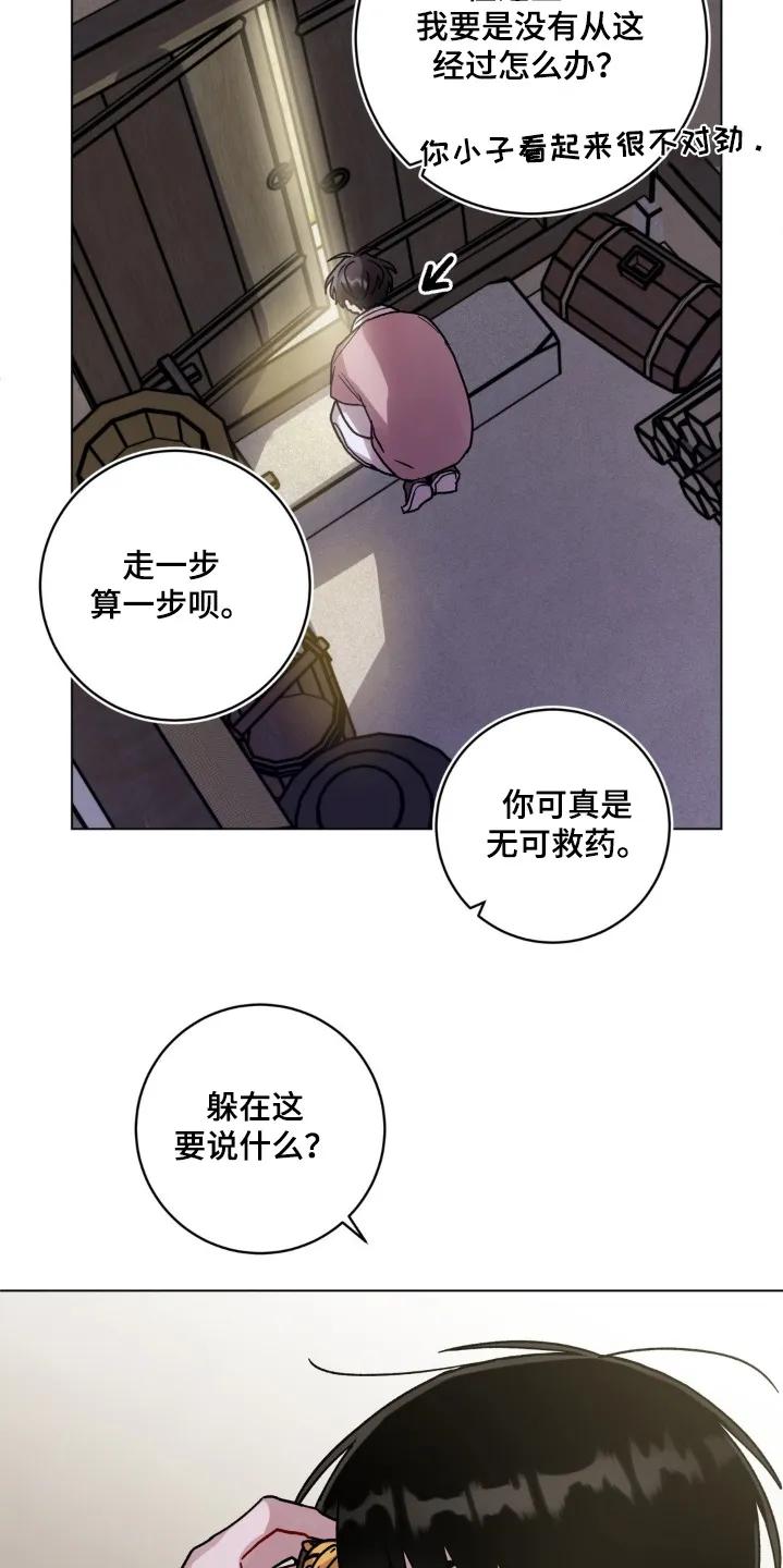 《复生之缘》第170章：有什么感觉 第12页