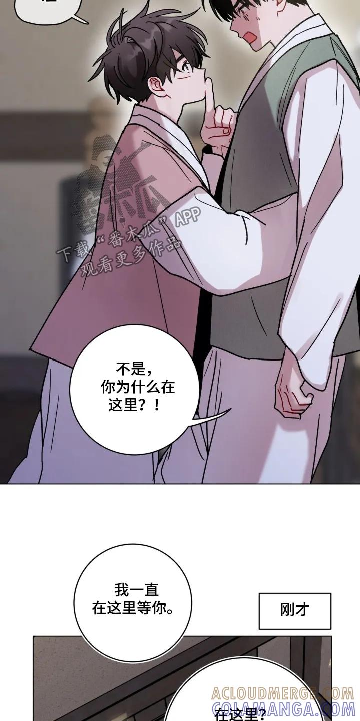 《复生之缘》第170章：有什么感觉 第11页
