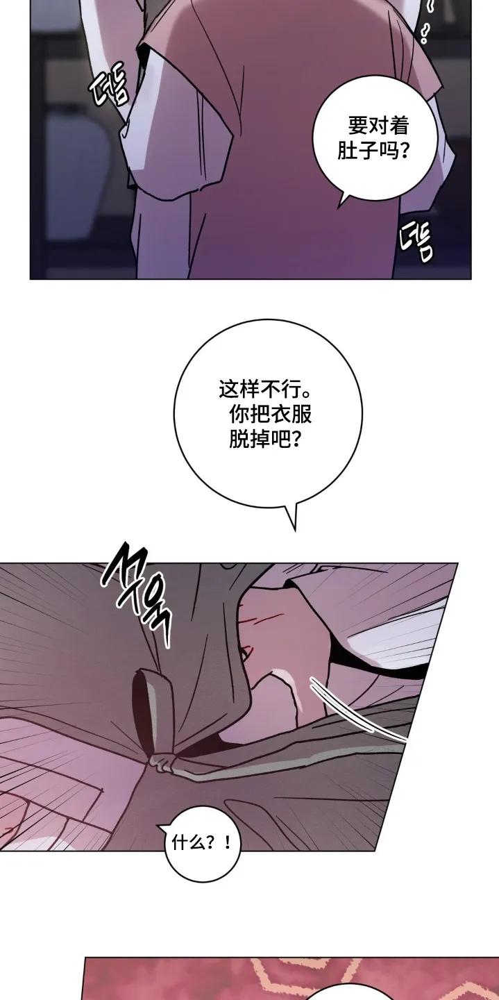 《复生之缘》第170章：有什么感觉 第18页