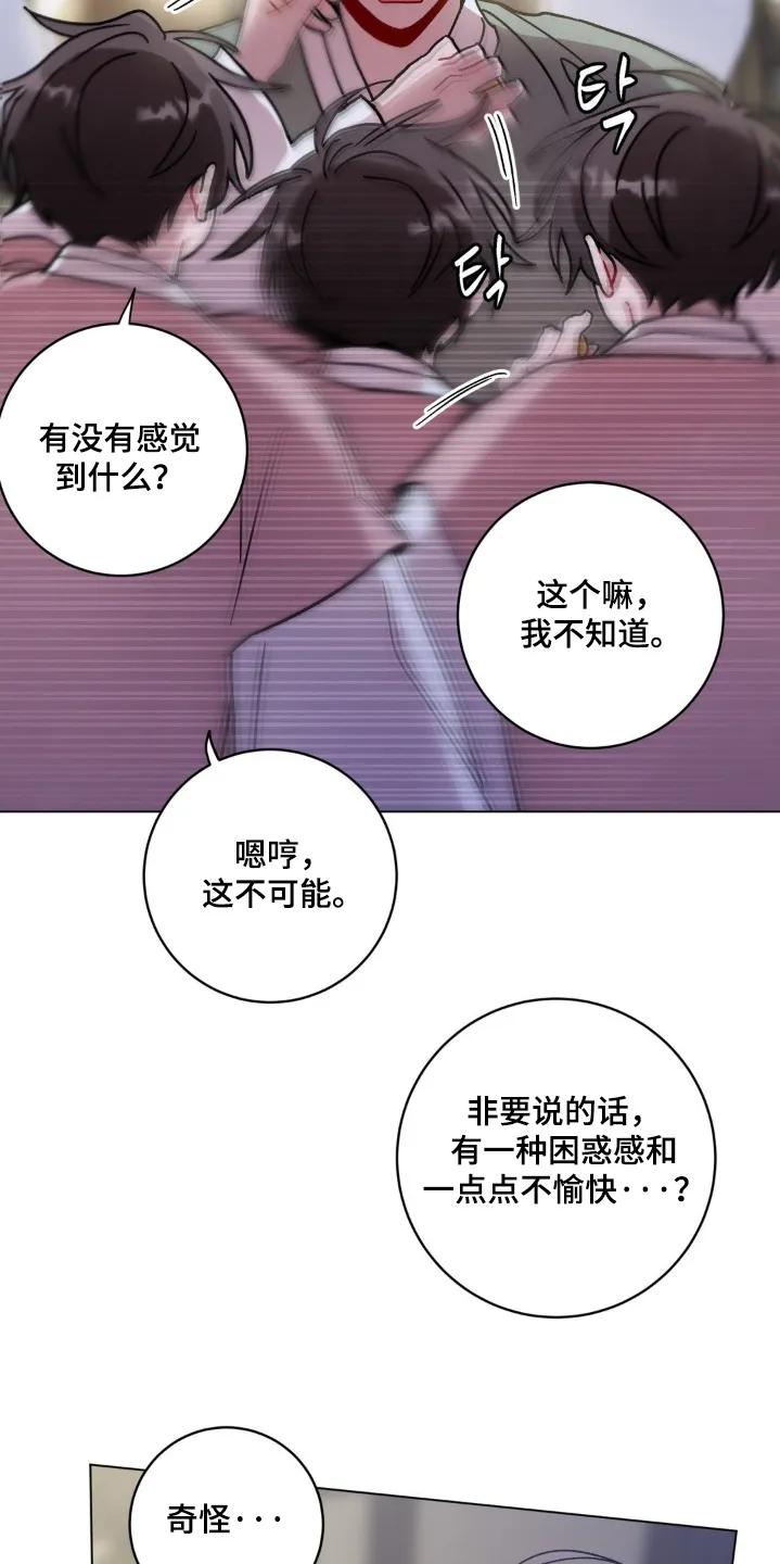 《复生之缘》第170章：有什么感觉 第14页