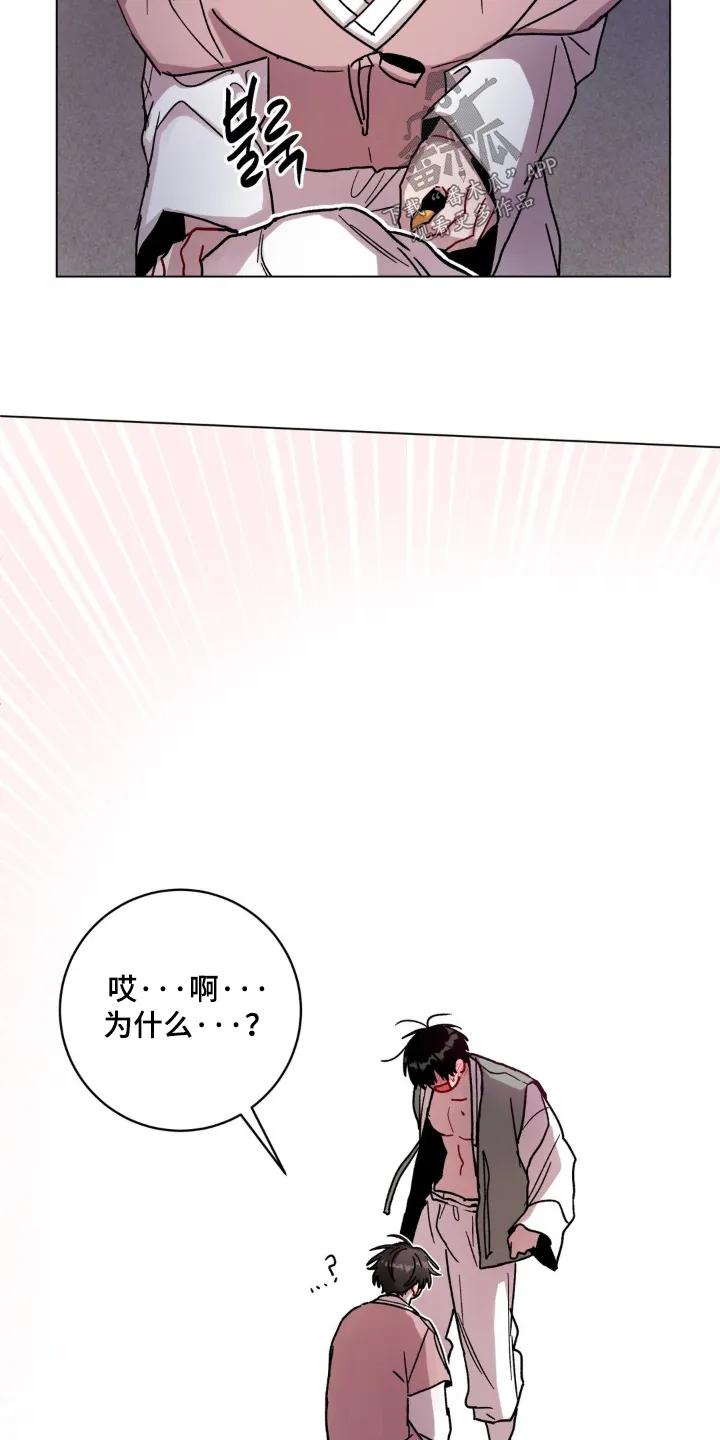 《复生之缘》第170章：有什么感觉 第22页