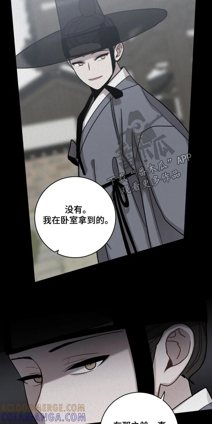 《复生之缘》第170章：有什么感觉 第3页