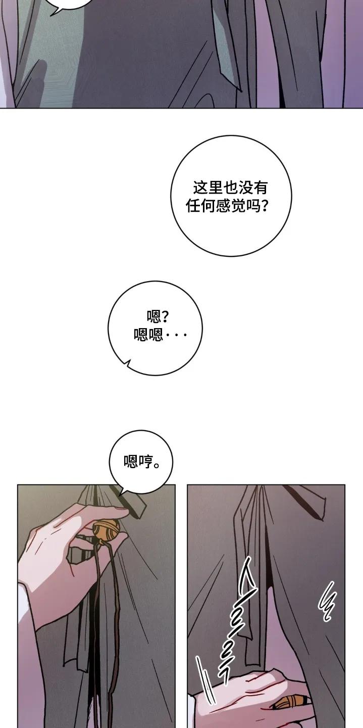 《复生之缘》第170章：有什么感觉 第16页