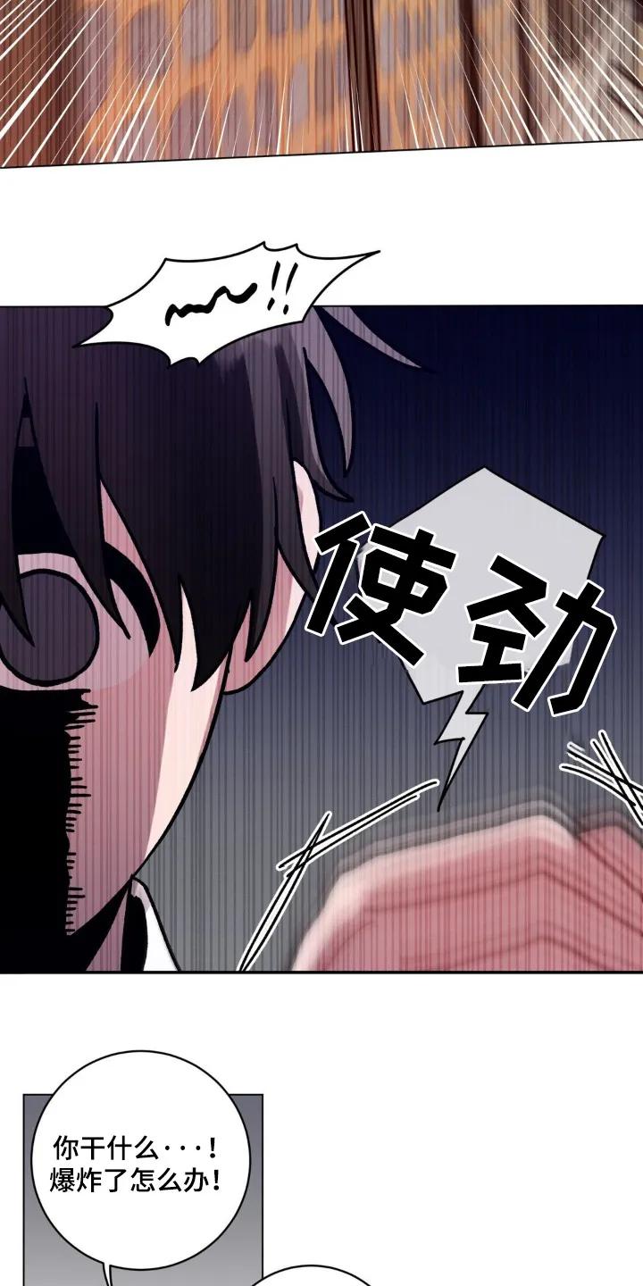 《复生之缘》第171章：你听好了 第10页