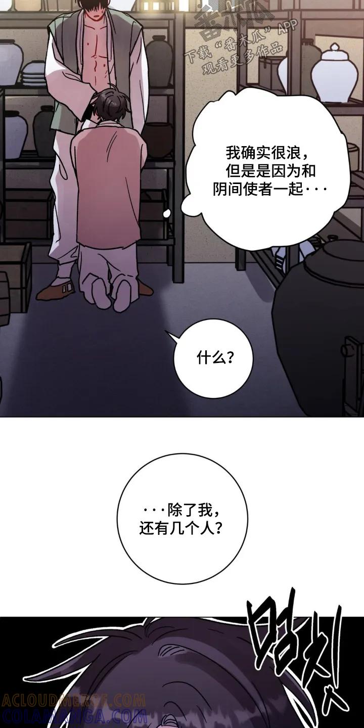 《复生之缘》第171章：你听好了 第7页