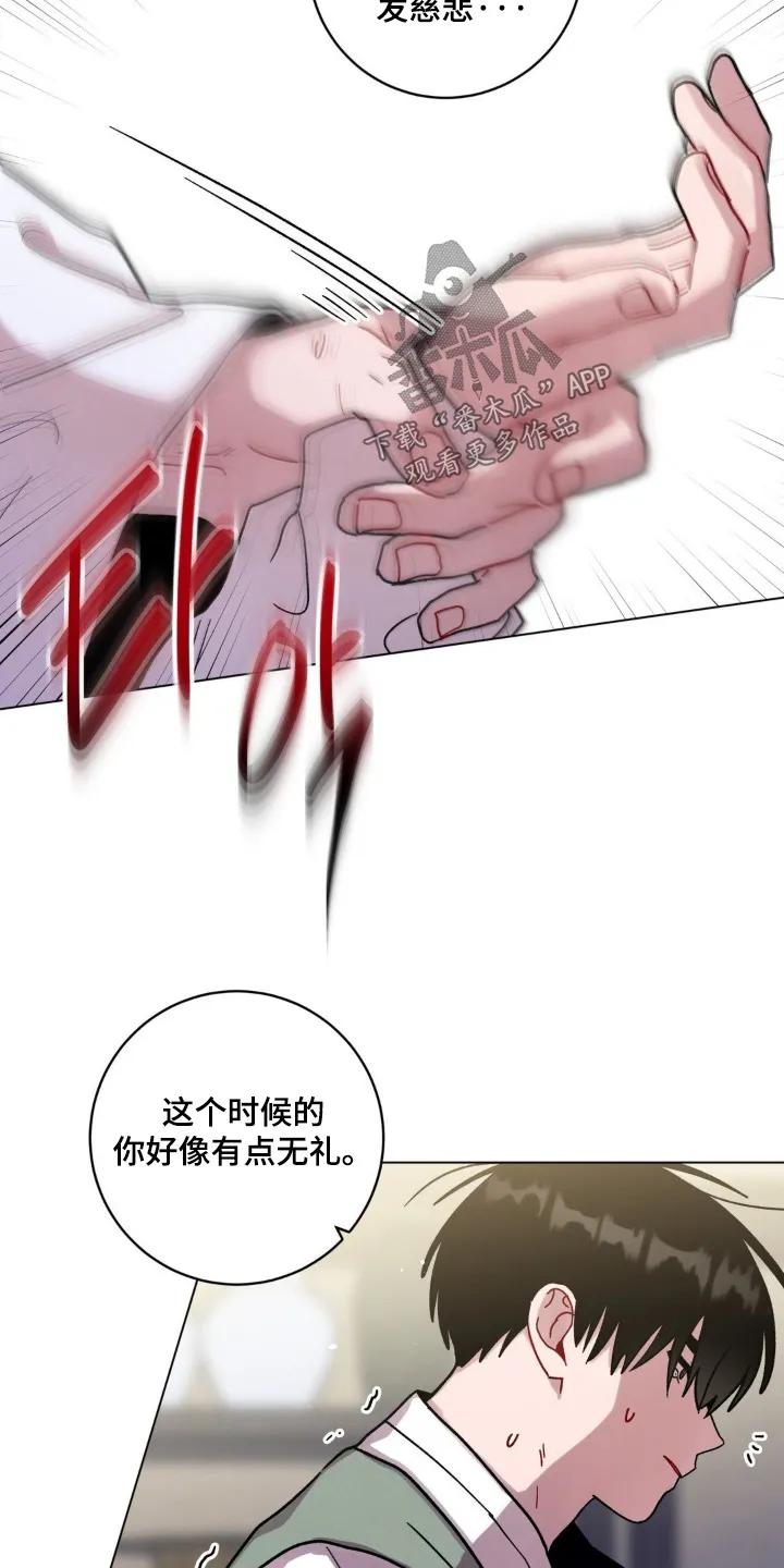 《复生之缘》第171章：你听好了 第12页